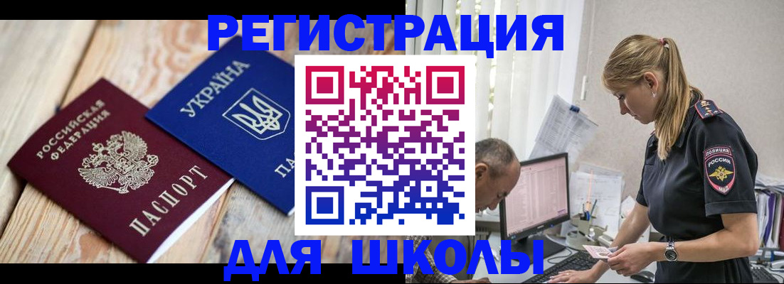 временная регистрация купить в Будённовске