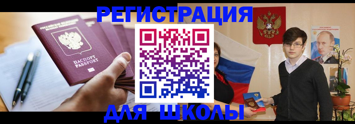временная регистрация собственник в Будённовске