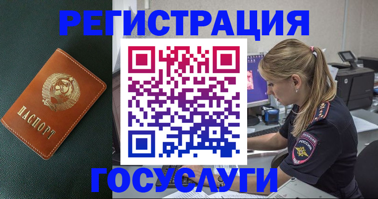 купить прописку в Будённовске