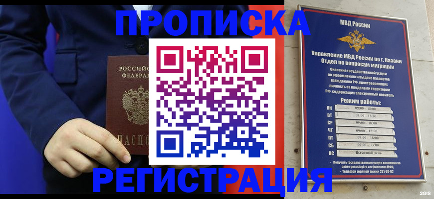 прописка ребенка в Будённовске